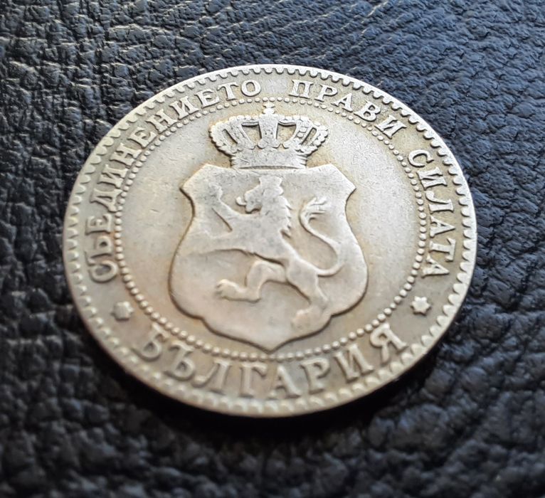 Стара монета 20 стотинки 1888 г.България- чудесна !
