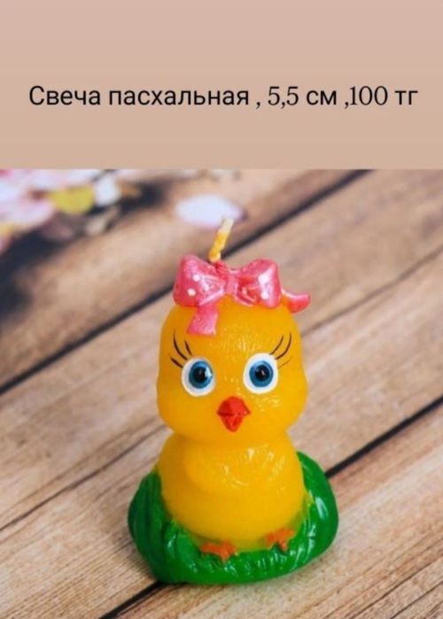 Пасха ( пасхальные предметы)