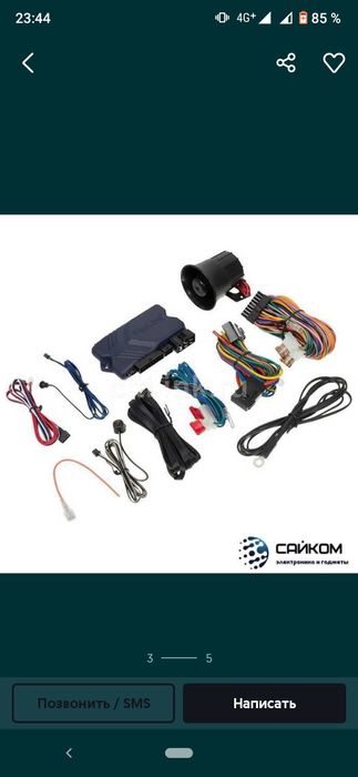 Сигнализация за 30000