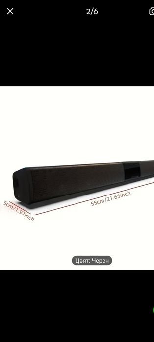 Саундбар Soundbar