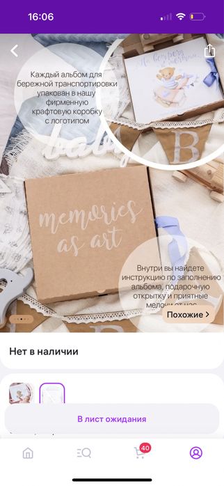 Первый альбом малыша мальчика подарок маме