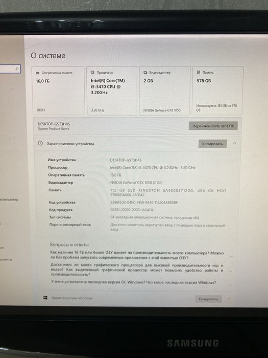 Игровой компьютер