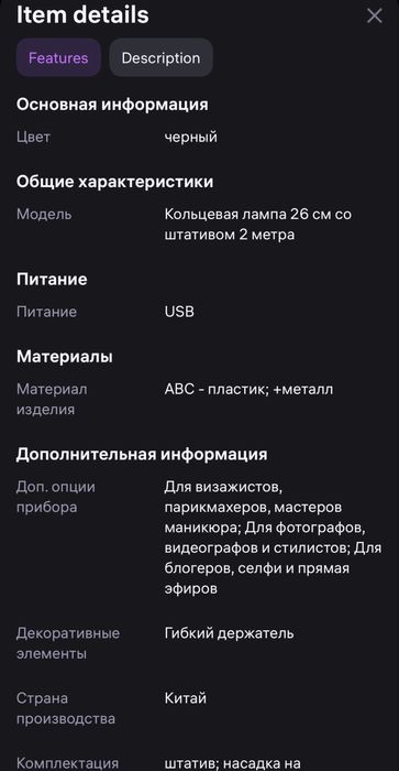 Продам новую кольцевую лампу