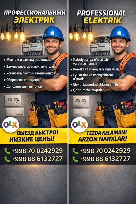 Елекиирик elektirik