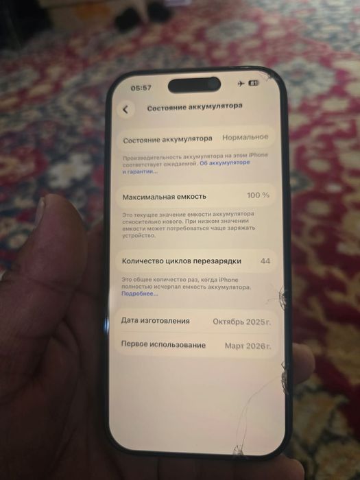 Айфон 17 про 256 гб