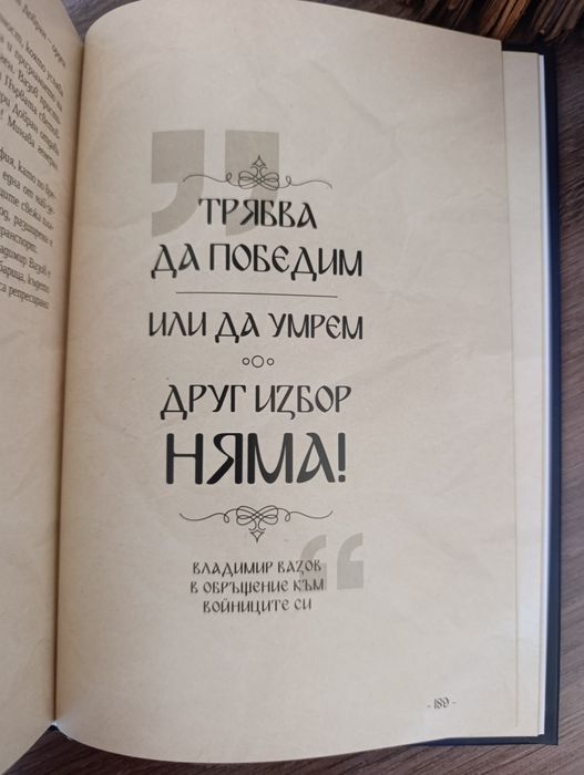 Образователна игра по история "Горда България" с карти, пъзел и книга