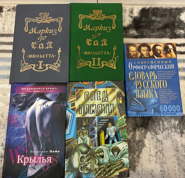 Продаются книги разных жанров