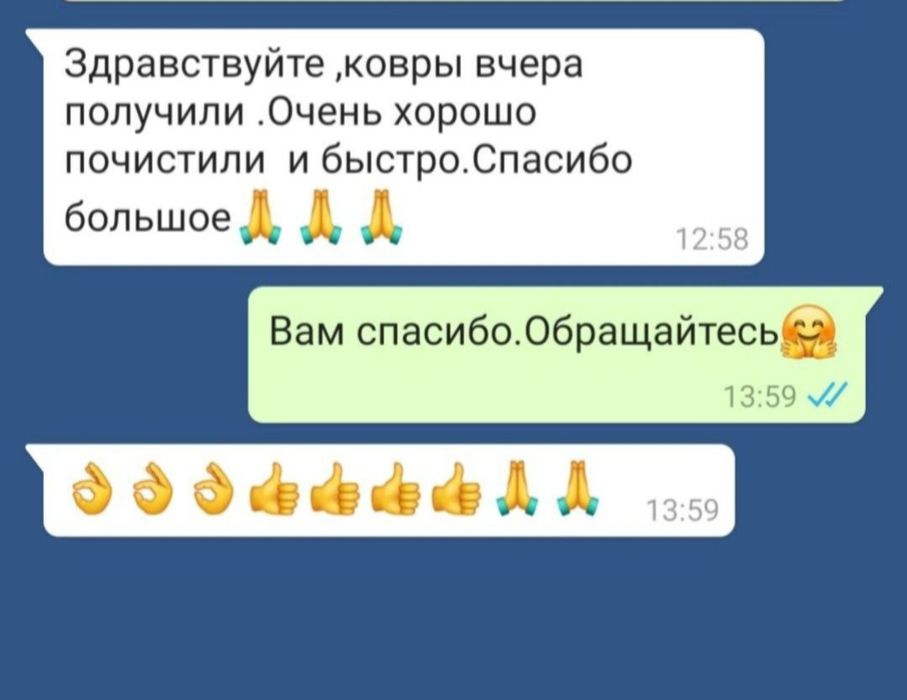 Стирка ковров и химчистка ковров