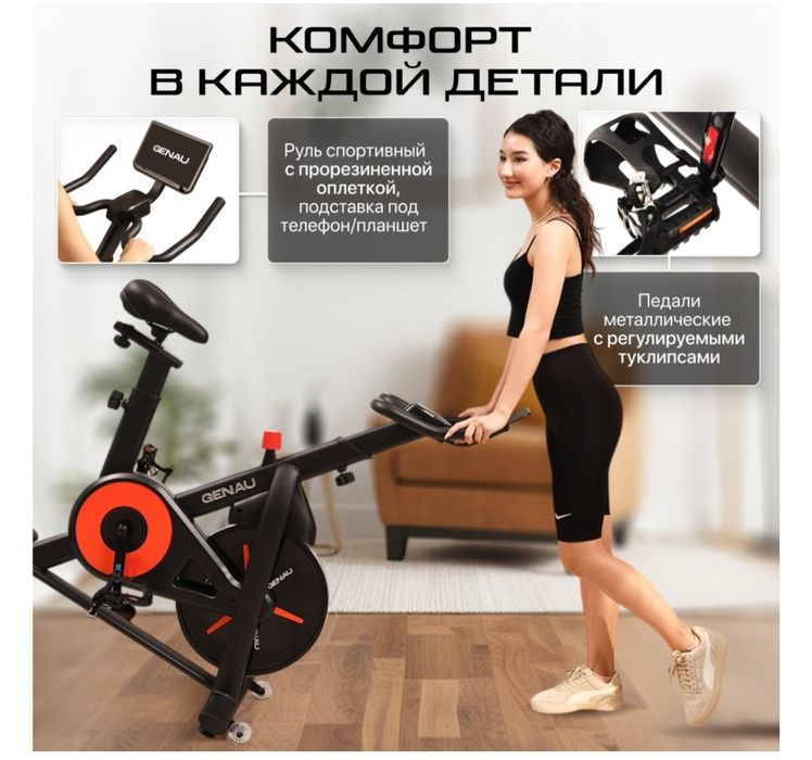 Продам велотренажёр Genau