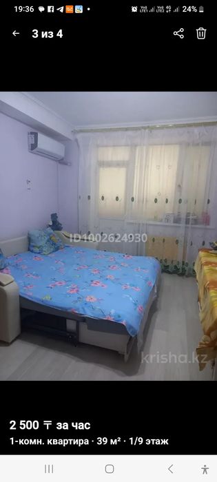 Сдается 2500 мкр. Береке ,часовая кв.