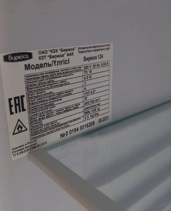 Холодильник. Морозильник. Для продуктов.