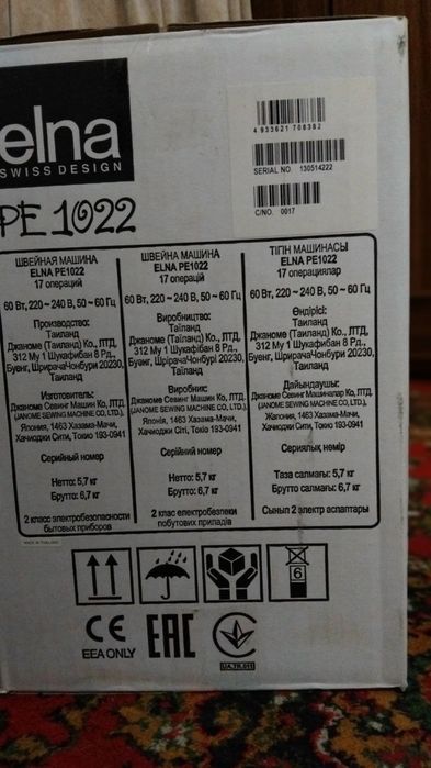 Тикув машинкаси сотилади.Енги Бир ой ишлатилган.Холати идеал.