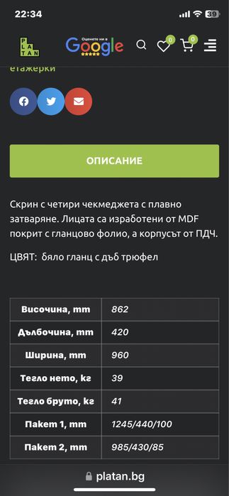 ТВ шкаф и холна масичка