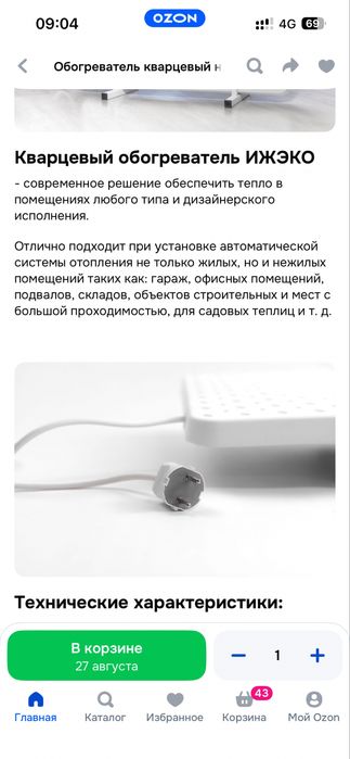 Продам классные обогреватели
