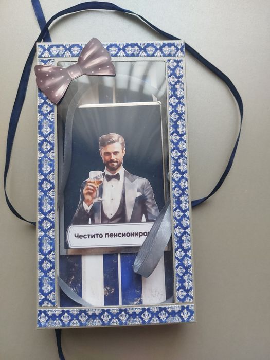 Мъжка Картичка-кутийка