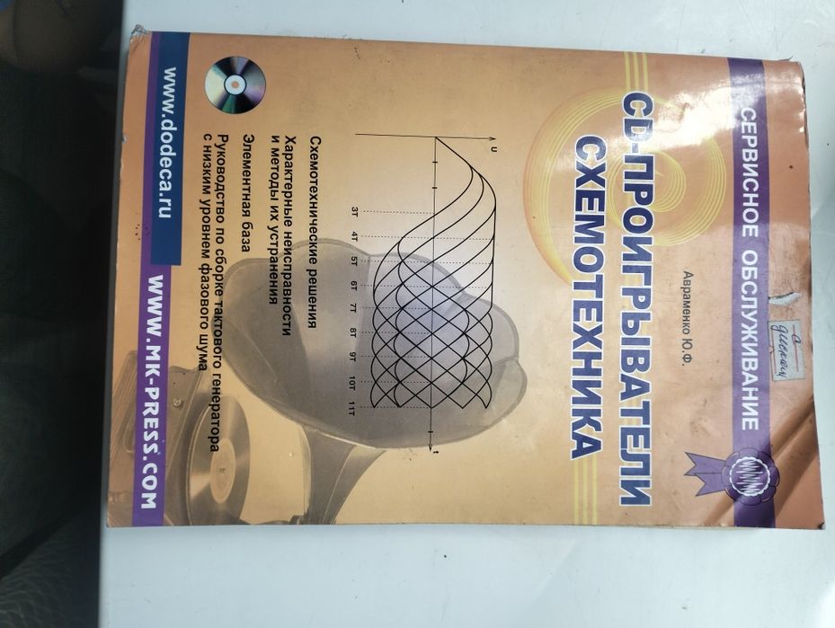 Учебник технические