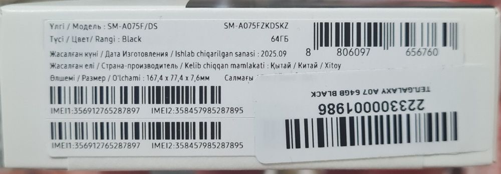 Samsung galaxy A07