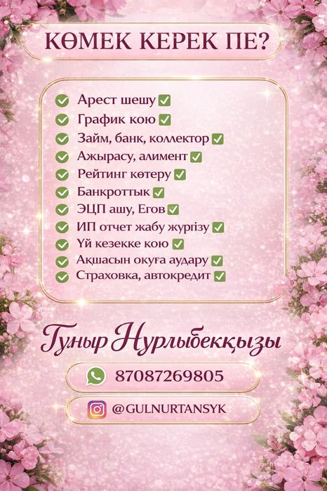 Арест шешу6 график кою
