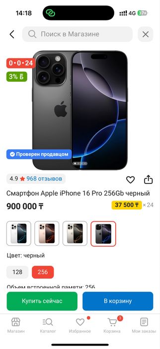 Срочно продам Iphone 16 pro 256гб