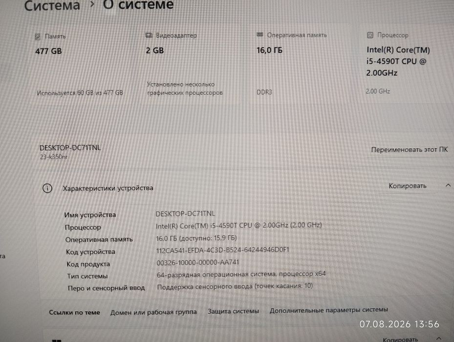 Моноблок HP envy 23