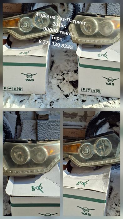 Продам фары Уаз Патриот