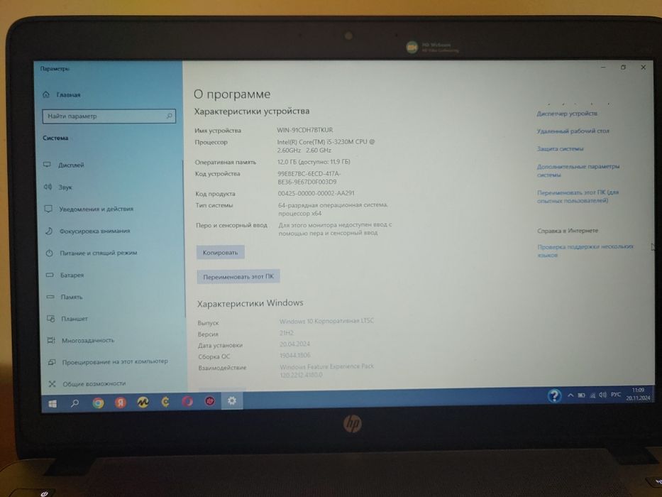 HP ProBook 450 G0 
ProBook (для работы)дискретнаявлагоз