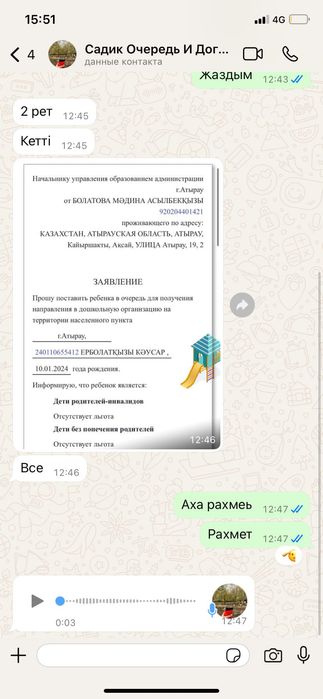 Айфон 11 128гб е емкость 74