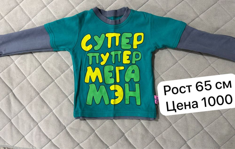 Продам вещи на мальчика