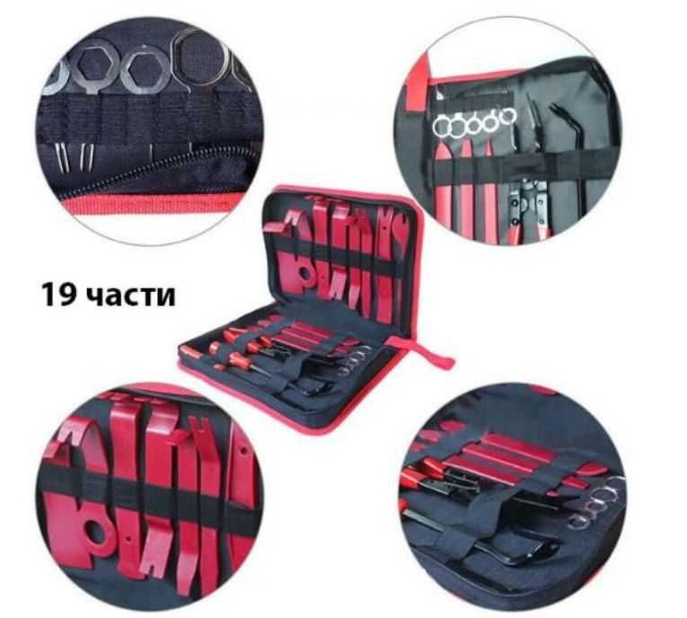 Комплект инструменти за интериора на автомобила, 19 части