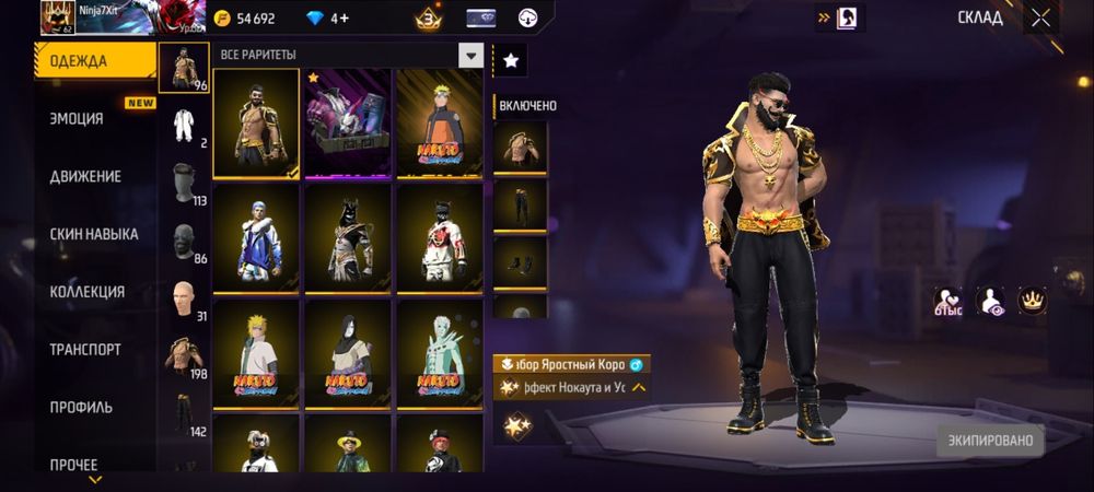 Аккаунт фри фаер