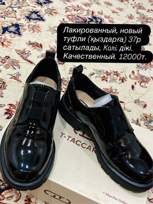 Новый аяқ киімдер сатылады