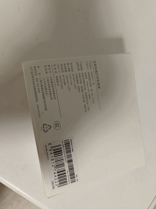 Принтер этикеток Xiaomi MJBQDYJ-WC