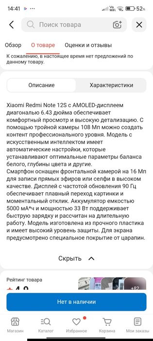 Продам телефон редми