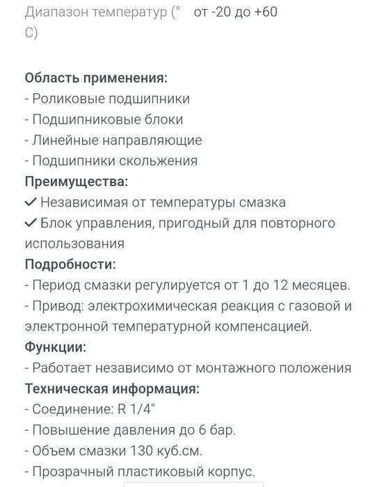 Универсальная смазка (автосмазка) Perma NOVA 125