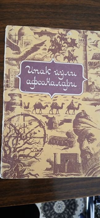 Ipak yoli afsonalari olishni tavsiya qilaman