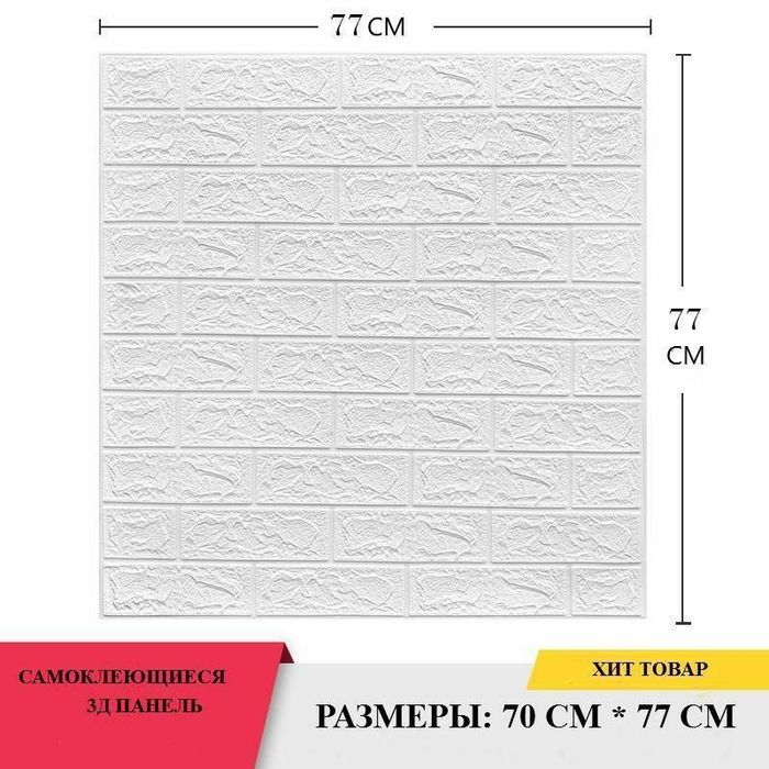3д обой, 3мм-800тг