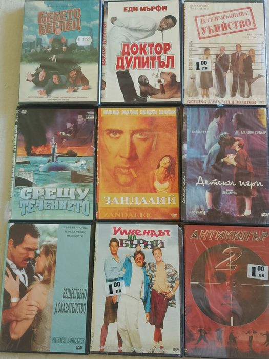 ДВД дискове детски и игрални филми
