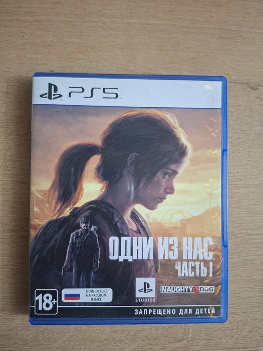 Диски для PlayStation 5