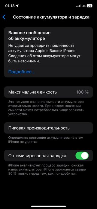 Продам айфон хр в отличном состоянии!