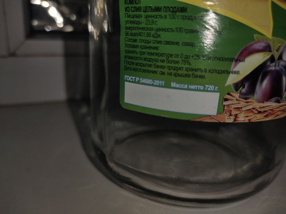Продам банки от компота