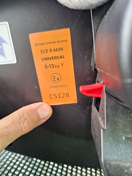 Столче - кошница за кола за бебе