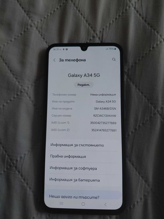 Продава се телефон