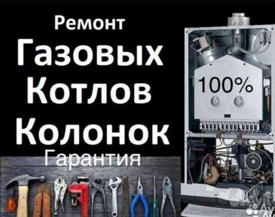 двухконтурный котёл запчас