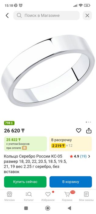 Мужское кольцо 20- 21 размер