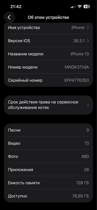 Обмен только на айфон 15 и выше