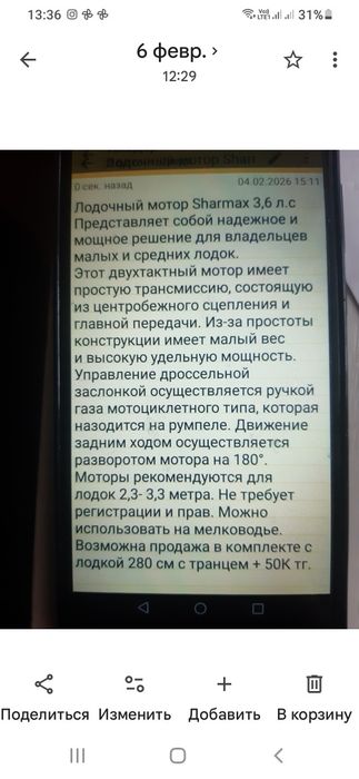 Автомобильный пылесос б/у