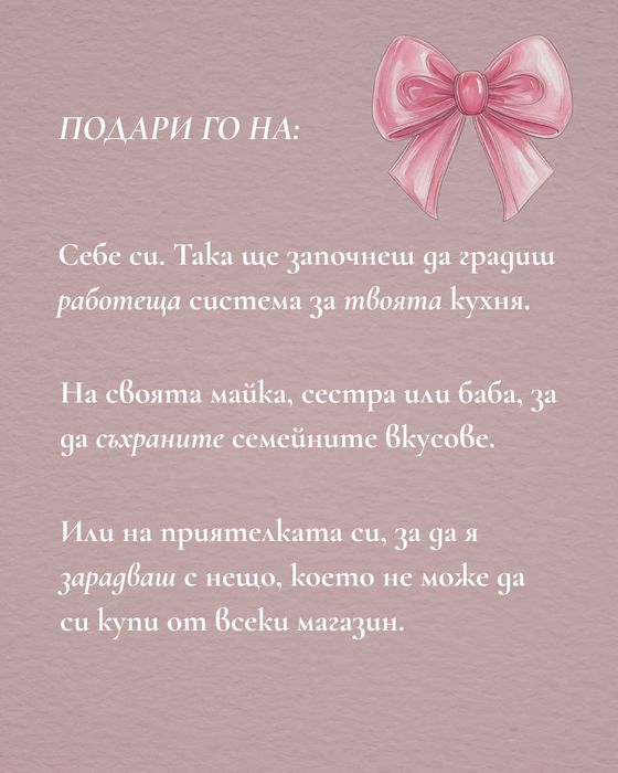 Kitchen Rituals Set - Рецептурник, седмично меню и етикети за буркани