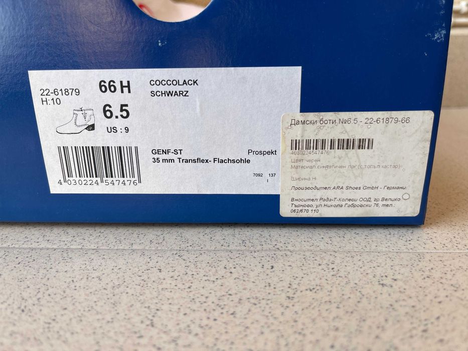 Coccolack schwarz и kalbvelour дамски боти ara N40