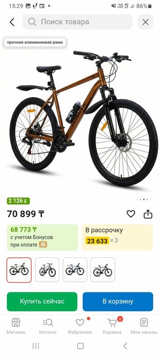 Велосипед 70000 новый