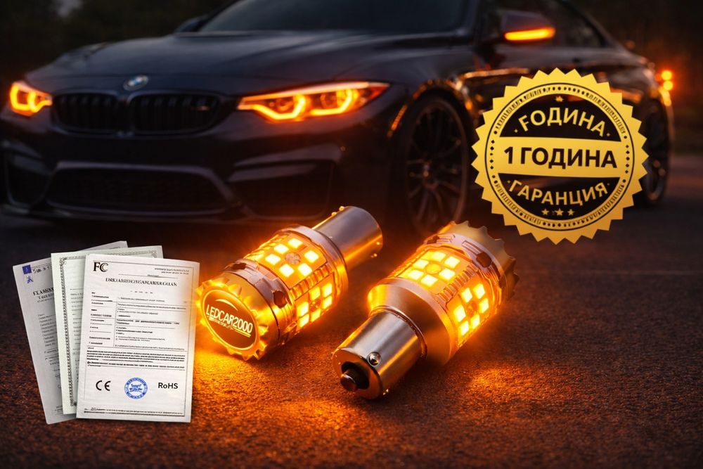 Лед Крушка за Мигачи BA15S - BAU15S